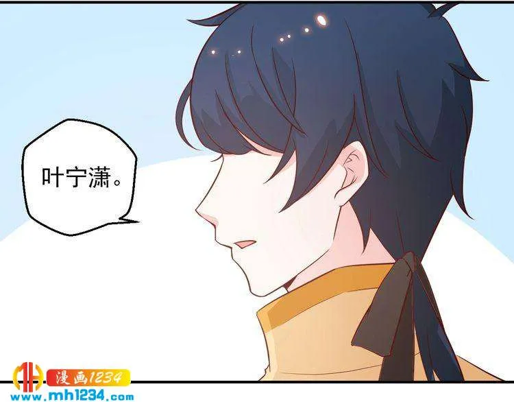 第56话 你留长发真好看 第26页