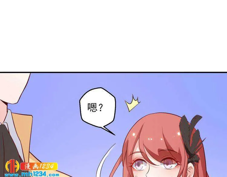 第56话 你留长发真好看 第27页