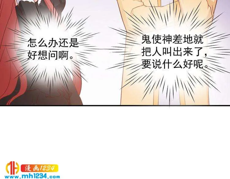 第56话 你留长发真好看 第30页