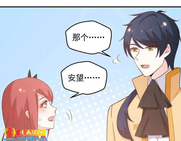 第56话 你留长发真好看 第31页