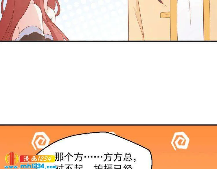 第56话 你留长发真好看 第32页