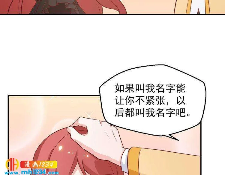 第56话 你留长发真好看 第34页
