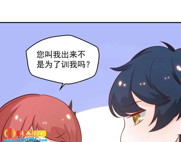 第56话 你留长发真好看 第36页
