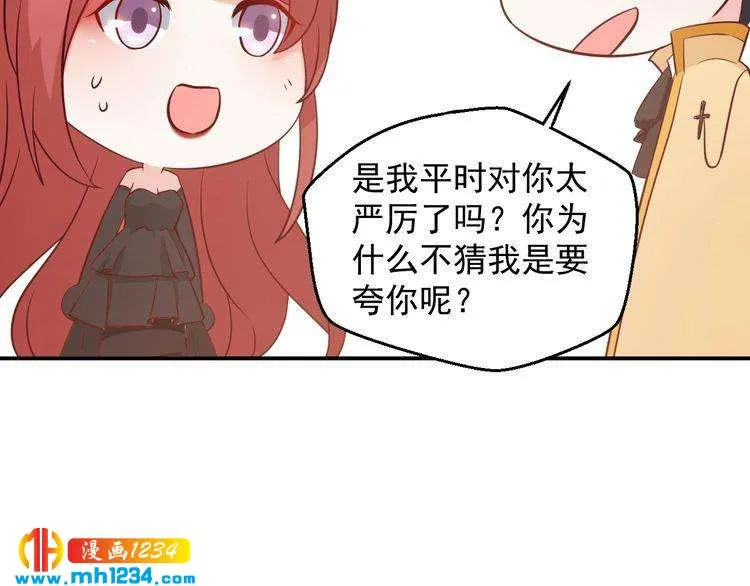 第56话 你留长发真好看 第37页