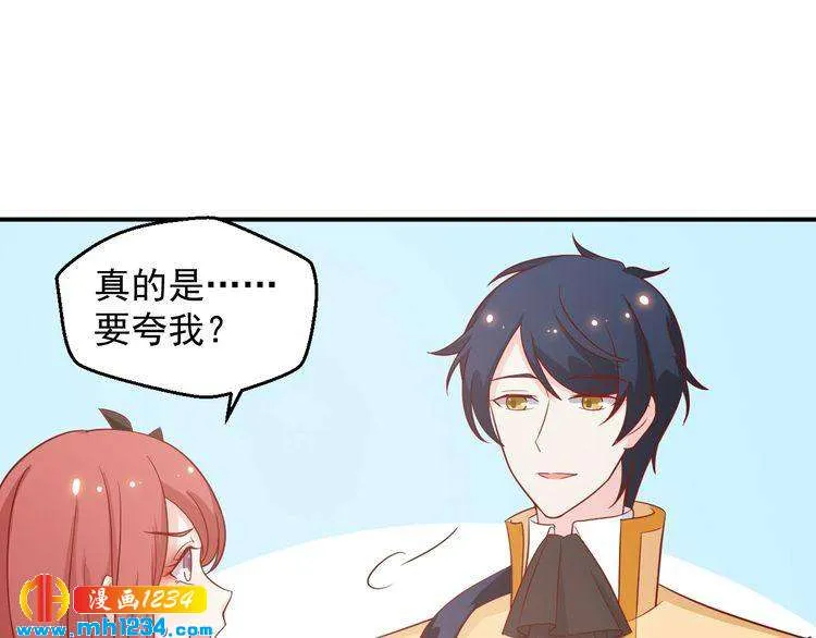 第56话 你留长发真好看 第39页
