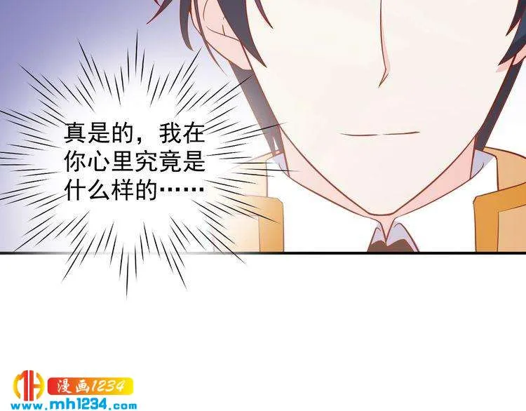 第56话 你留长发真好看 第41页