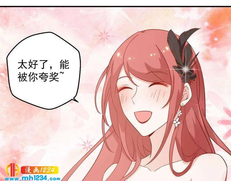 第56话 你留长发真好看 第42页