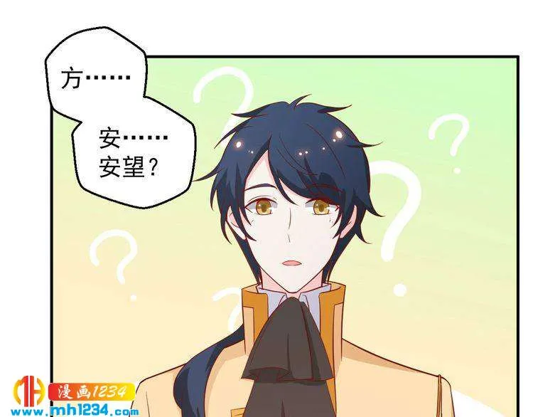 第56话 你留长发真好看 第44页