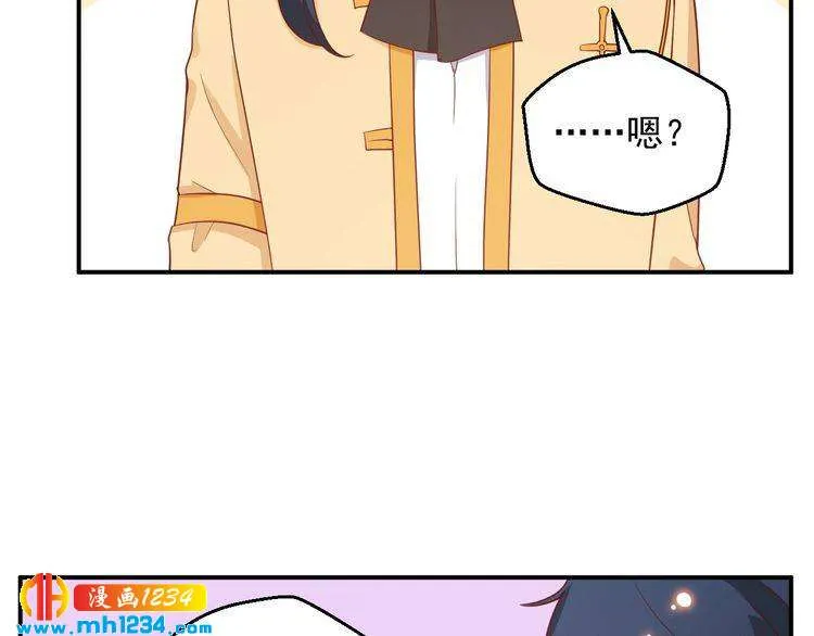 第56话 你留长发真好看 第45页