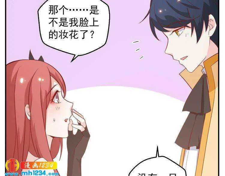 第56话 你留长发真好看 第46页