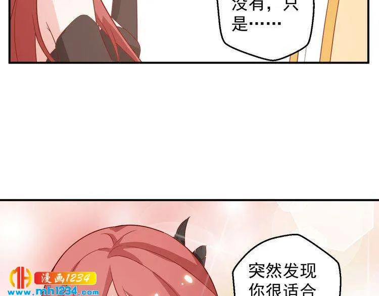 第56话 你留长发真好看 第47页