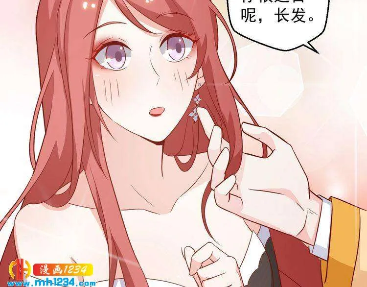 第56话 你留长发真好看 第48页