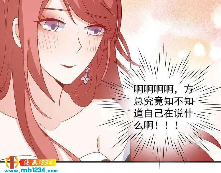 第56话 你留长发真好看 第50页