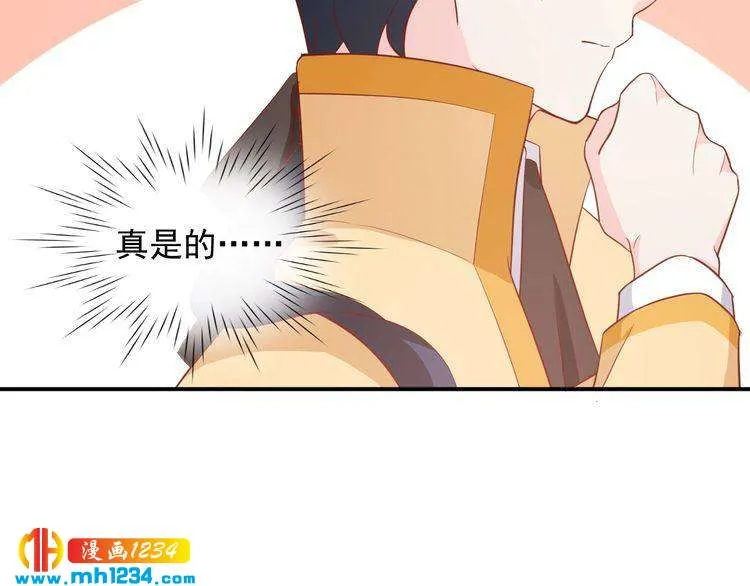 第56话 你留长发真好看 第52页