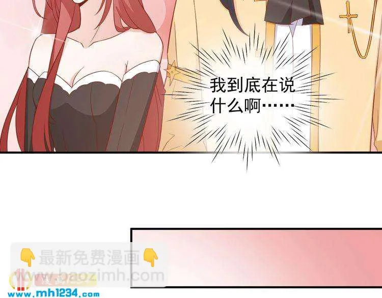 第56话 你留长发真好看 第54页
