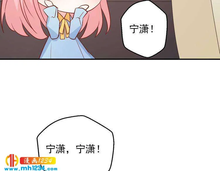 第56话 你留长发真好看 第58页