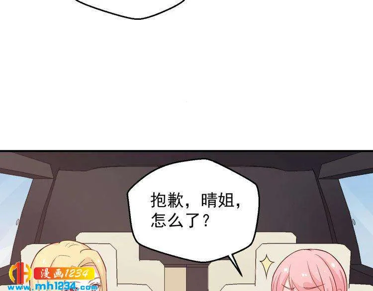 第56话 你留长发真好看 第59页