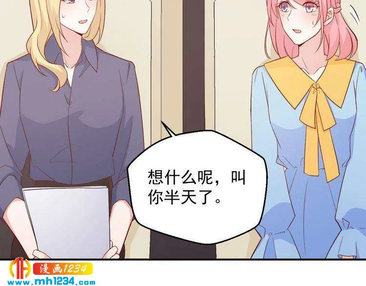第56话 你留长发真好看 第60页