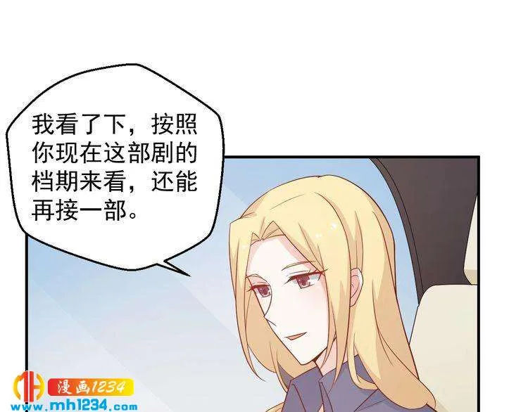 第56话 你留长发真好看 第61页
