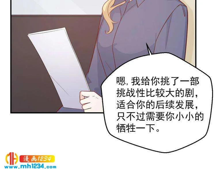 第56话 你留长发真好看 第62页