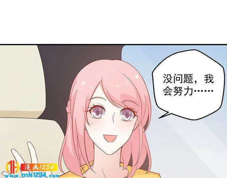 第56话 你留长发真好看 第63页