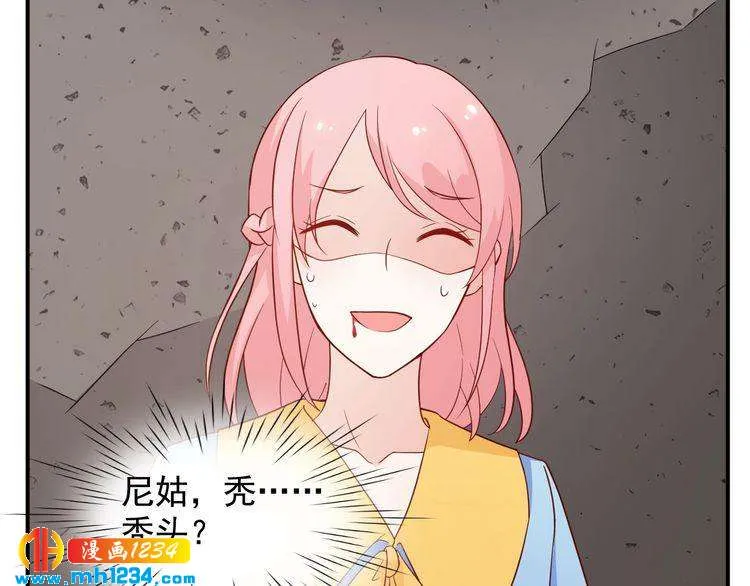 第56话 你留长发真好看 第65页