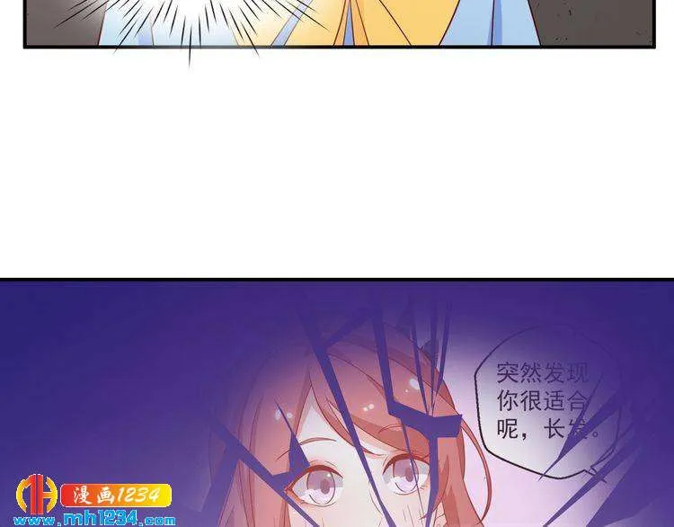 第56话 你留长发真好看 第66页