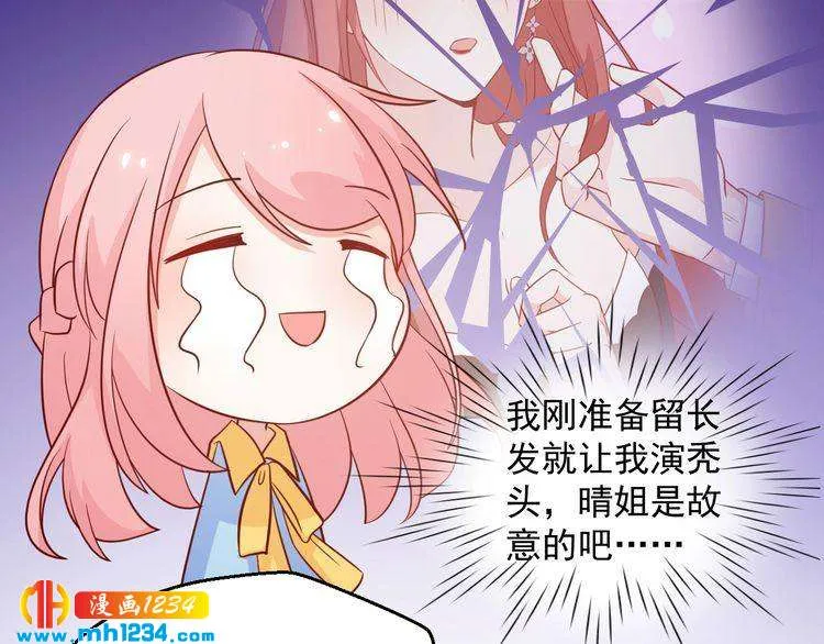 第56话 你留长发真好看 第67页