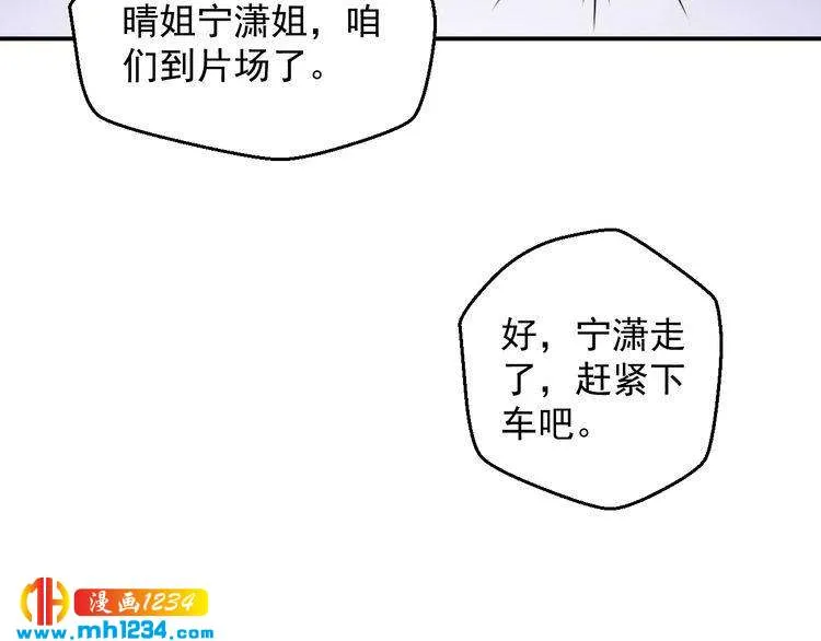 第56话 你留长发真好看 第68页