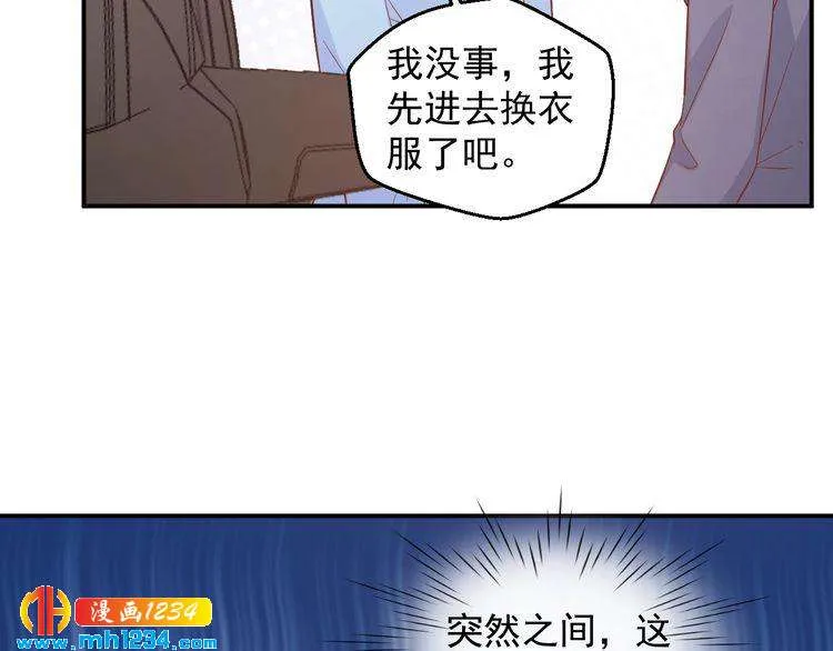 第56话 你留长发真好看 第70页