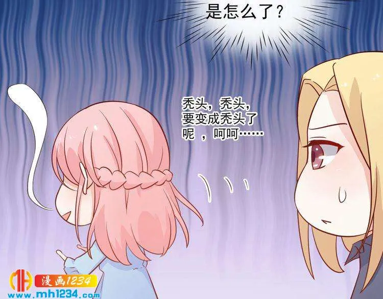 第56话 你留长发真好看 第71页