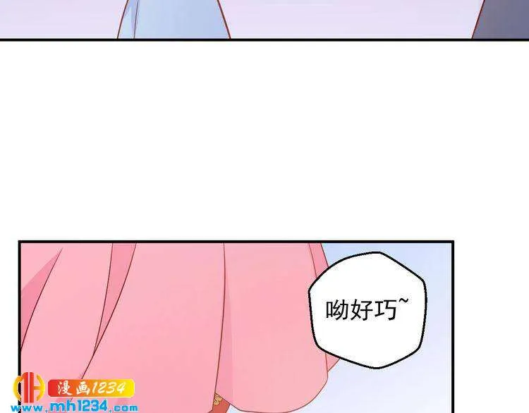 第56话 你留长发真好看 第72页