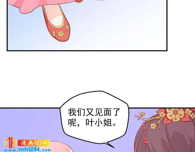 第56话 你留长发真好看 第73页