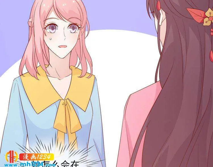 第56话 你留长发真好看 第74页