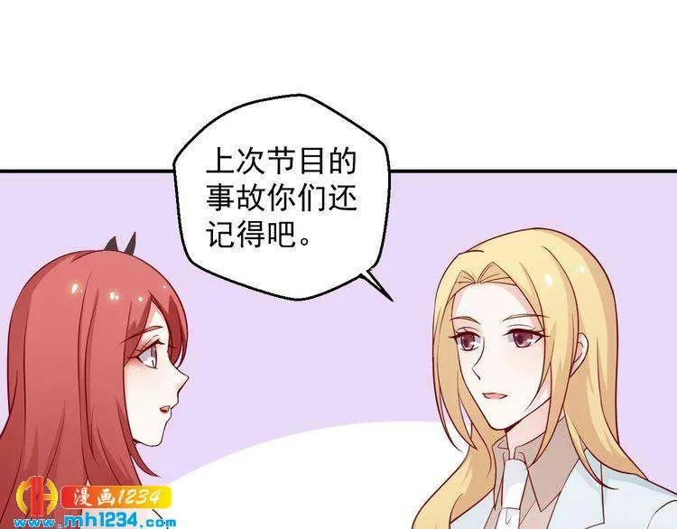 第55话 叶宁潇的觉醒 第3页