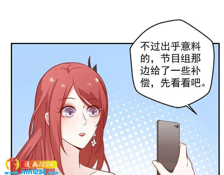 第55话 叶宁潇的觉醒 第7页