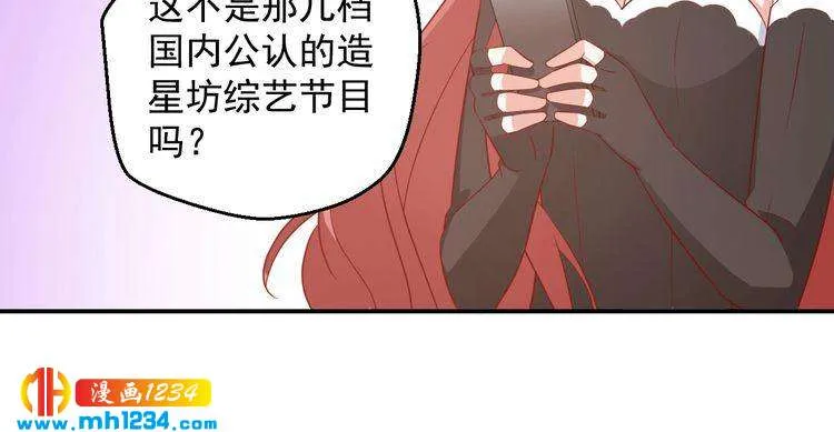 第55话 叶宁潇的觉醒 第10页
