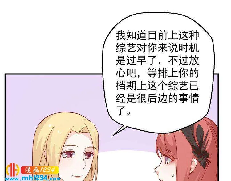 第55话 叶宁潇的觉醒 第15页