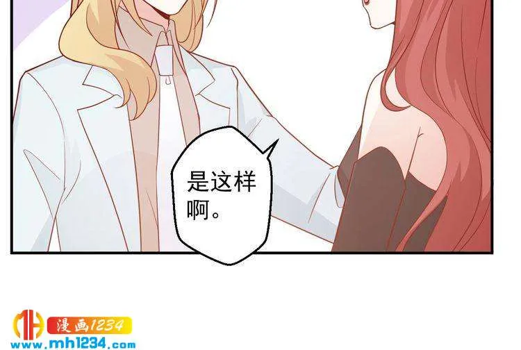 第55话 叶宁潇的觉醒 第16页
