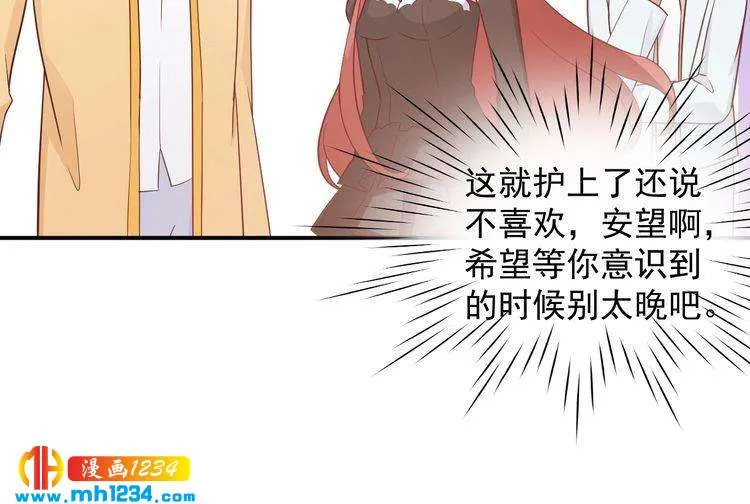 第55话 叶宁潇的觉醒 第24页