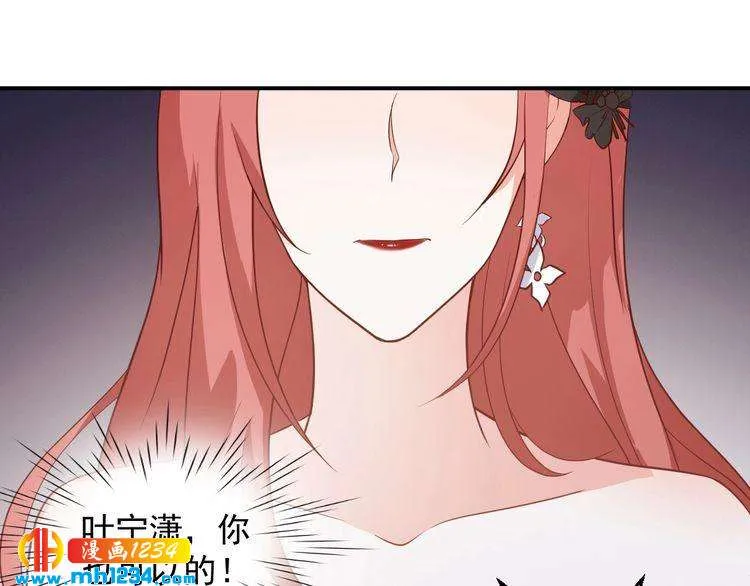 第55话 叶宁潇的觉醒 第39页