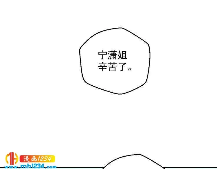 第55话 叶宁潇的觉醒 第59页