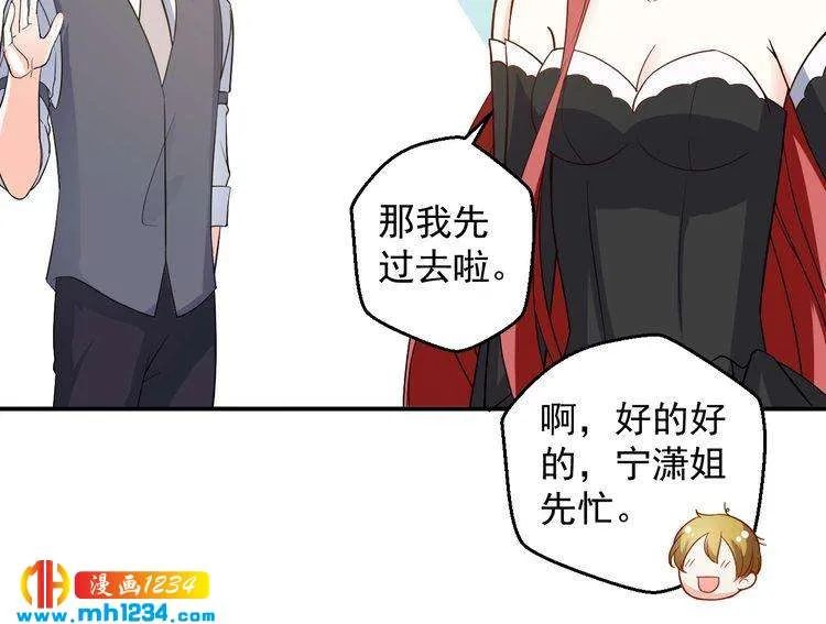 第55话 叶宁潇的觉醒 第66页