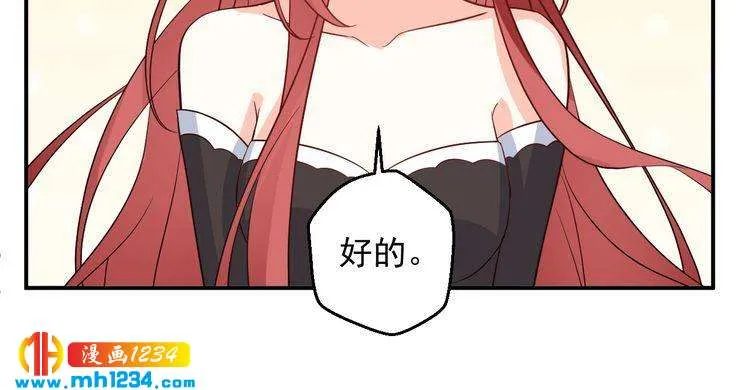 第55话 叶宁潇的觉醒 第77页