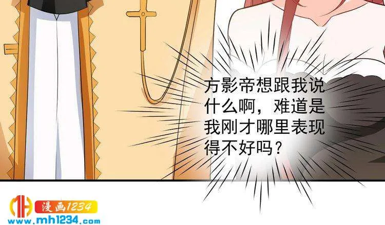 第55话 叶宁潇的觉醒 第81页