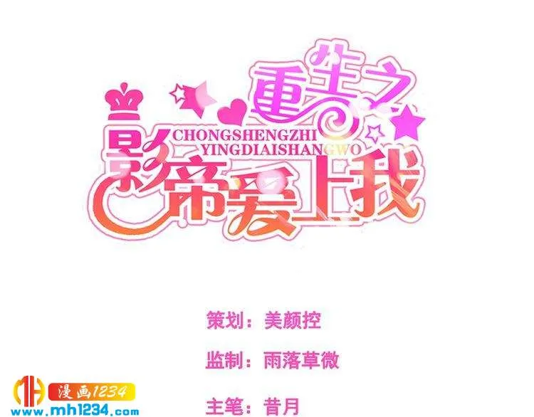 第54话 叫我的名字吧 第1页