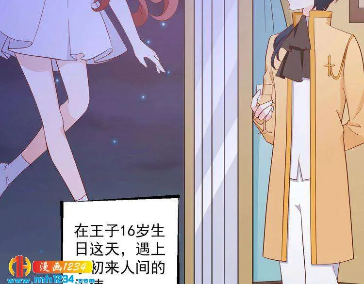 第54话 叫我的名字吧 第8页