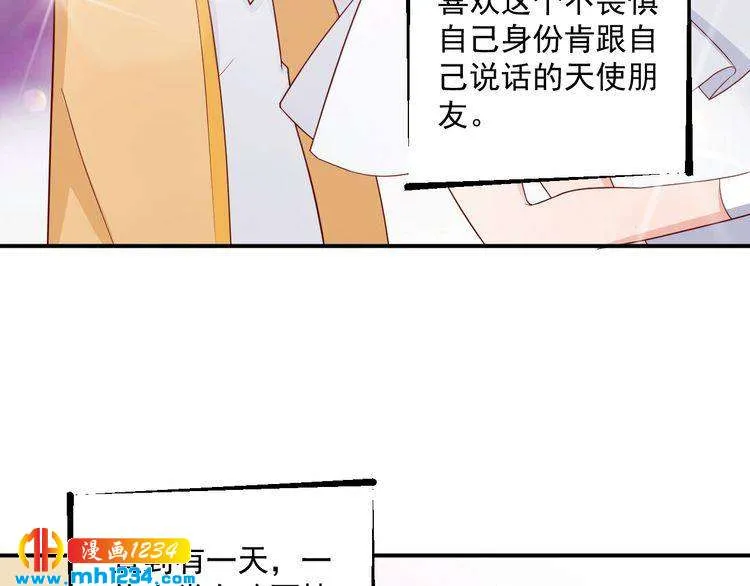 第54话 叫我的名字吧 第11页