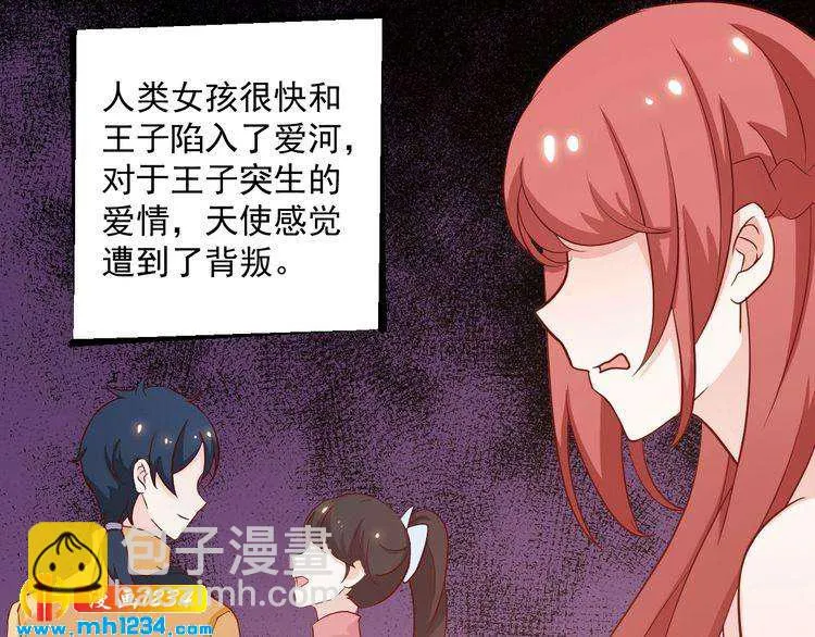 第54话 叫我的名字吧 第14页