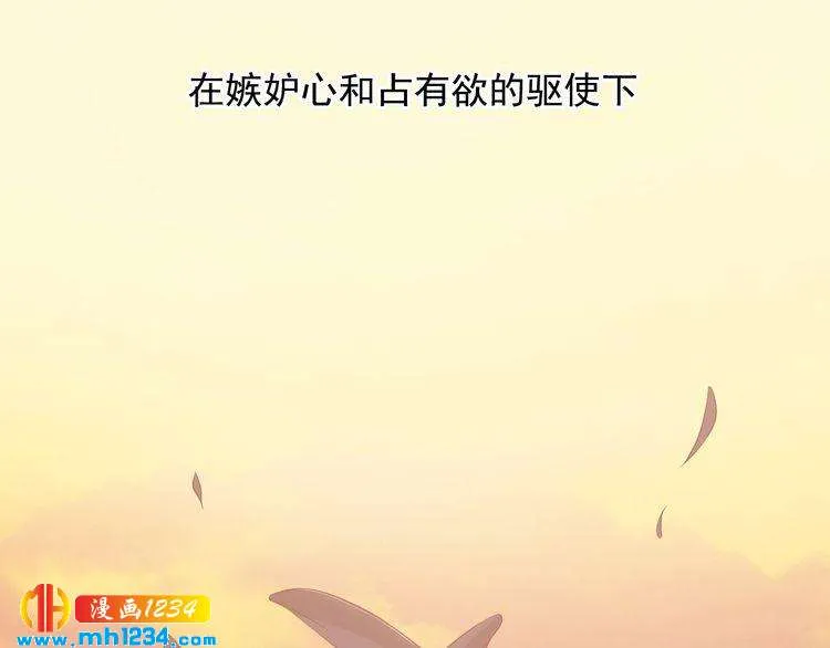 第54话 叫我的名字吧 第16页